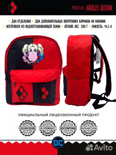 Рюкзак для девочки Harley Quinn PrioritY
