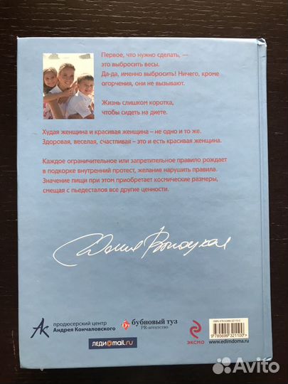 Книга Юлии Высоцкой
