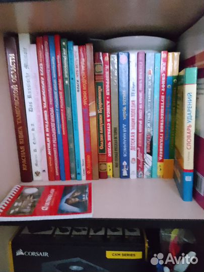 Много разных книг