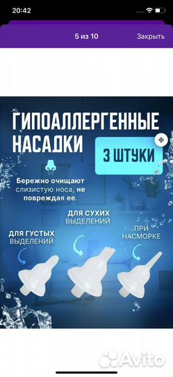 Аспиратор детский новый