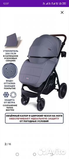 Прогулочная коляска babycare Venga