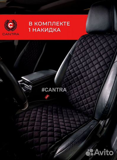 Авточехлы Omoda Омода накидки из алькантары Кантра