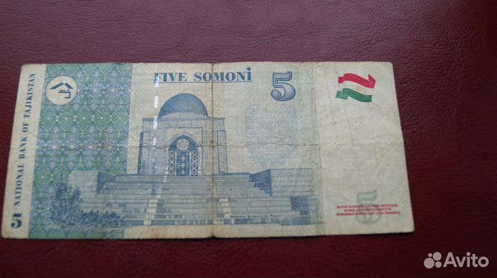 Таджикистан. 5 сомони. 1999г