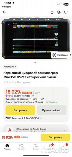 Осциллограф ds203