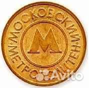 Жетон метрополитена