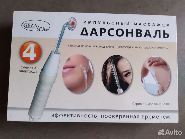 Импульсный массажер Дарсонваль