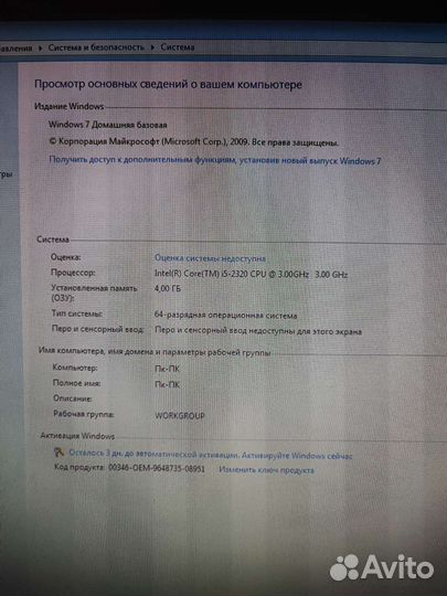 Моноблок Lenovo B520