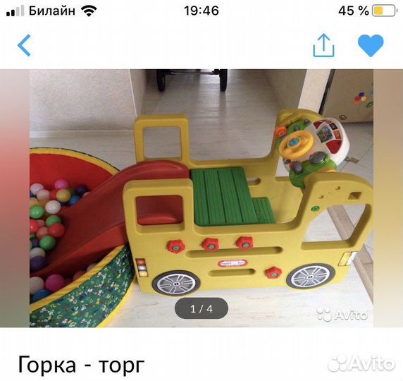 Первая горка малыша от года