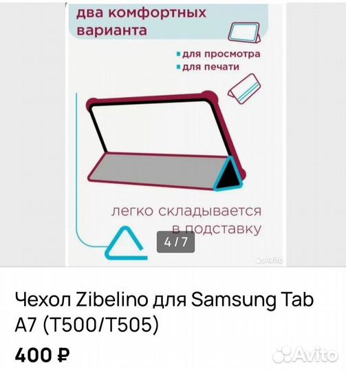 Чехол Zibelino для Samsung Tab A7 (T500/T505)
