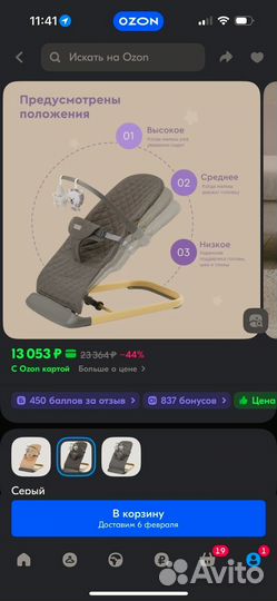 Кресло-шезлонг с игрушкой babyrox Comfort Cotton