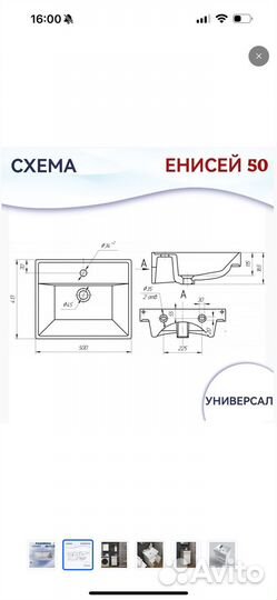 Раковина с тумбой 50 см в ванную