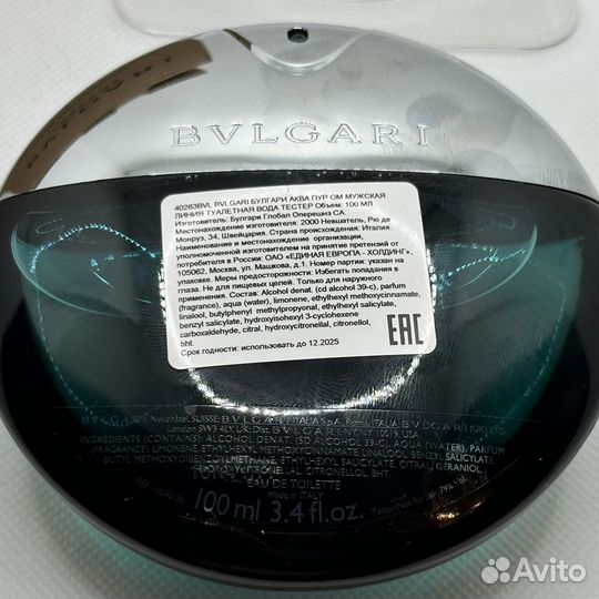 Туалетная вода для мужчин bvlgari Aqva Pour Homme