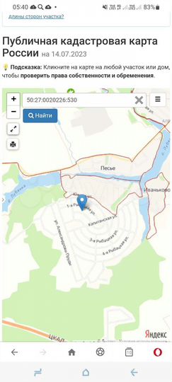 Участок 11,2 сот. (ИЖС)