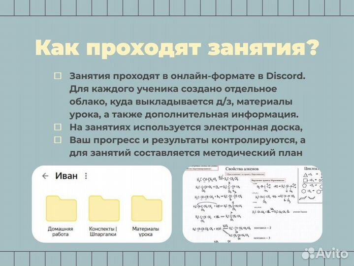 Репетитор по химии, решение работ