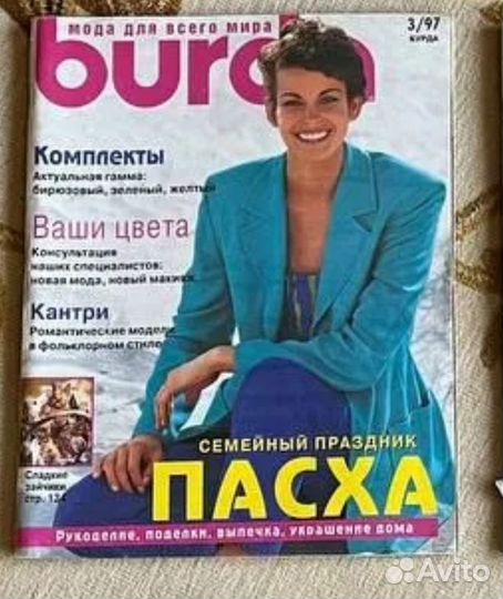 Журнал burda 3/97