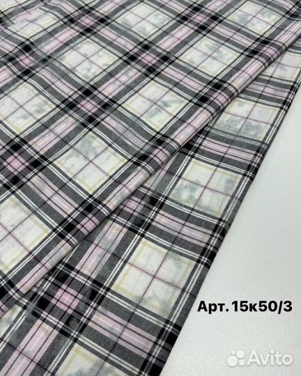 Ткань Варёный хлопок в клетку