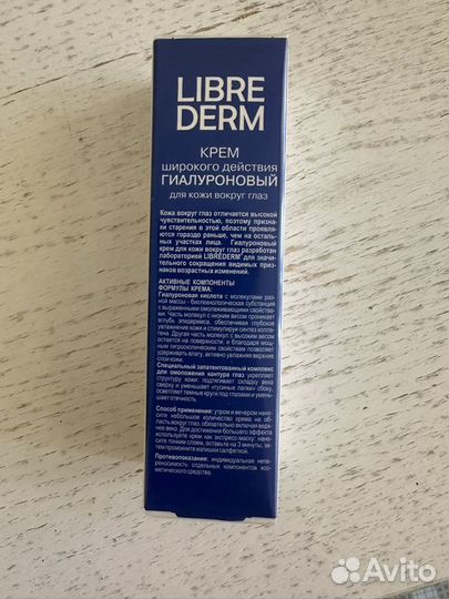 Librederm hyaluronic крем для кожи вокруг глаз