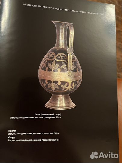 Кувшин гогон