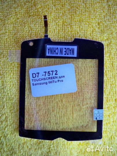 Тачскрин для Samsung WiTu Pro