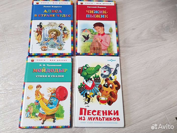 Детские книги