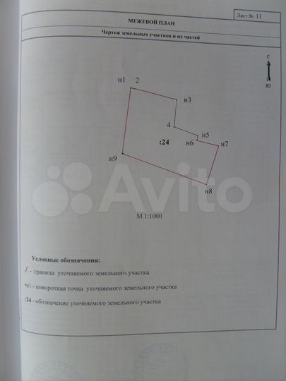Участок 17,5 сот. (ИЖС)
