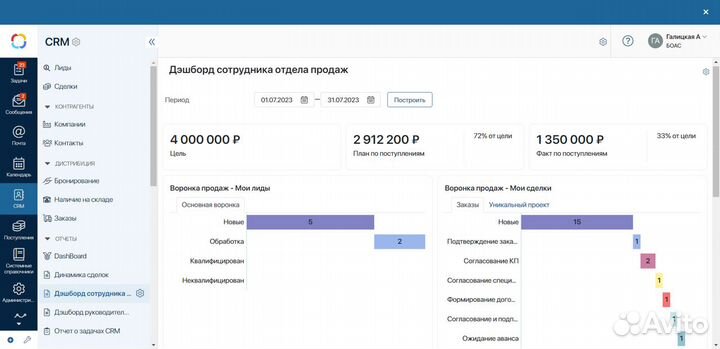 Настройка и внедрение Crm системы elma 365 элма