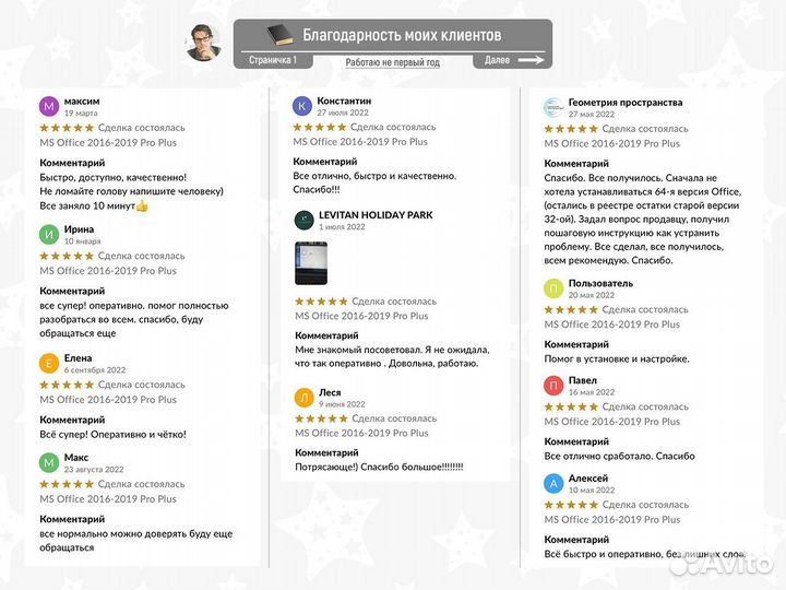 MS Office 2016-2019 Pro Plus Лицензионный ключ