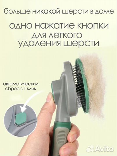 Щетка для животных, расческа, дешеддер