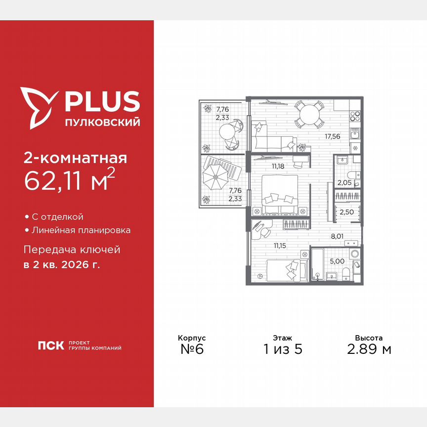 2-к. квартира, 62,1 м², 1/5 эт.