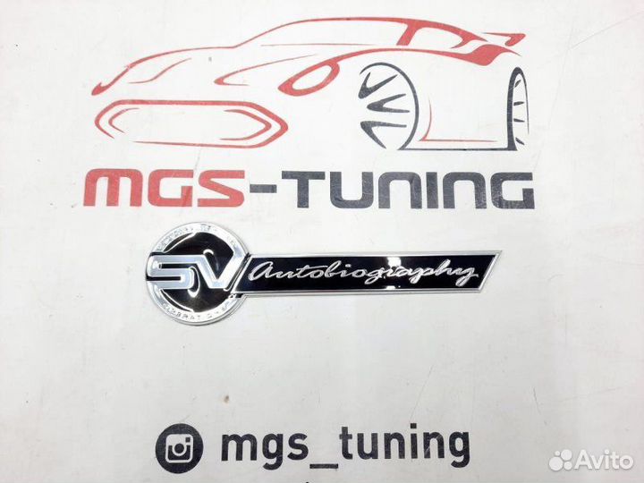 Шильдик на крышку багажника SV Autobiography