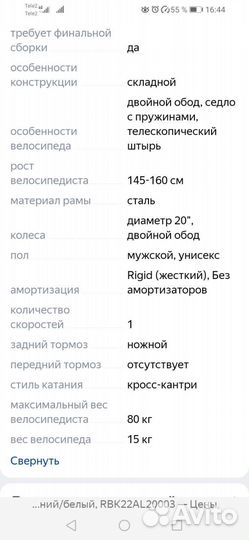 Велосипед altair 20