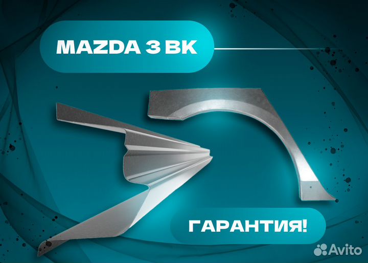 Задняя арка Ваз 2112 1 1999-2009 хэтчбек 5 дверей и другие