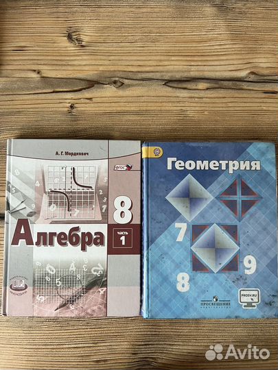 Учебники 8 класс