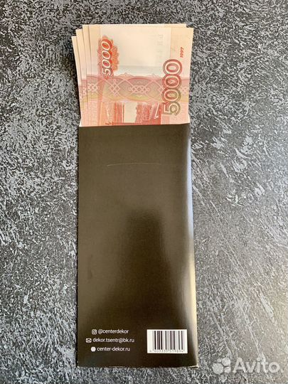 Конверт для денег