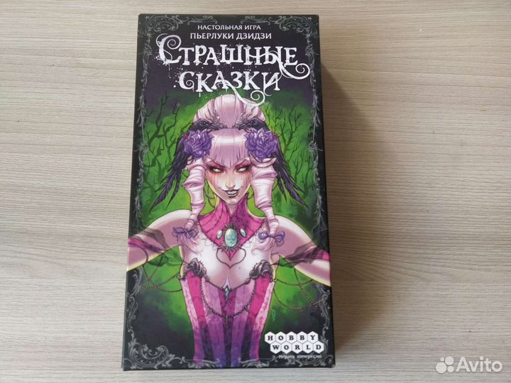 Настольная игра Страшные сказки