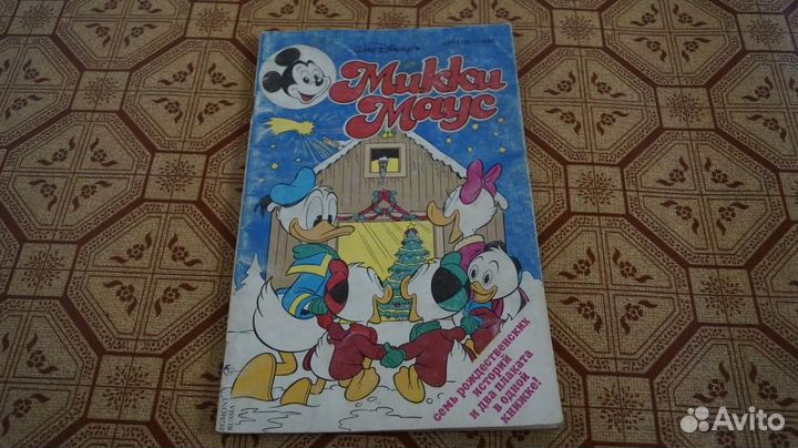 Комикс микки маус Рождественский номер 1993 г,Рожд