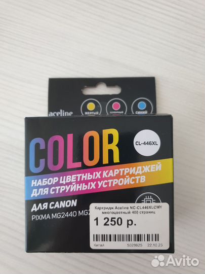 Картридж для струйного принтера Canon