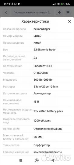 Аккумуляторный перфоратор