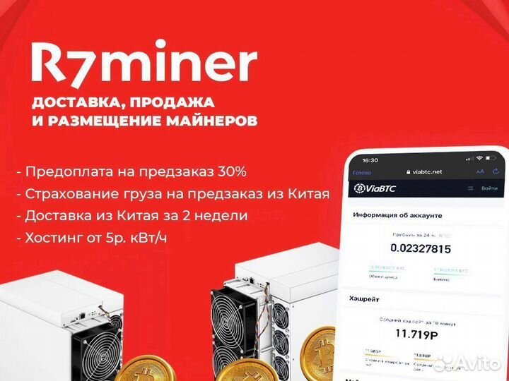 Asic Antminer L7 9050 Mh / В наличии с гдт