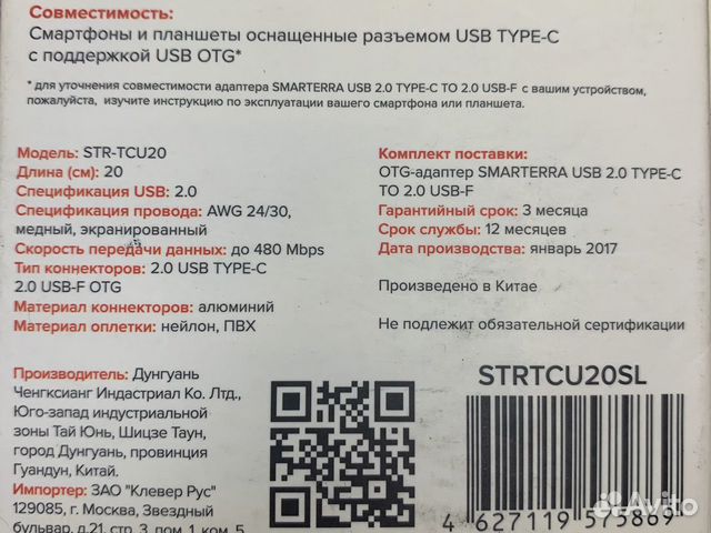 Otg type-c кабель переходник usb новый