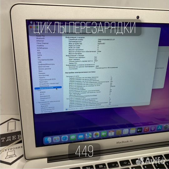 Macbook air 13 2015