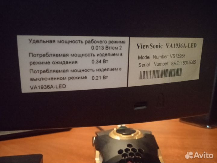 Монитор ViewSonic