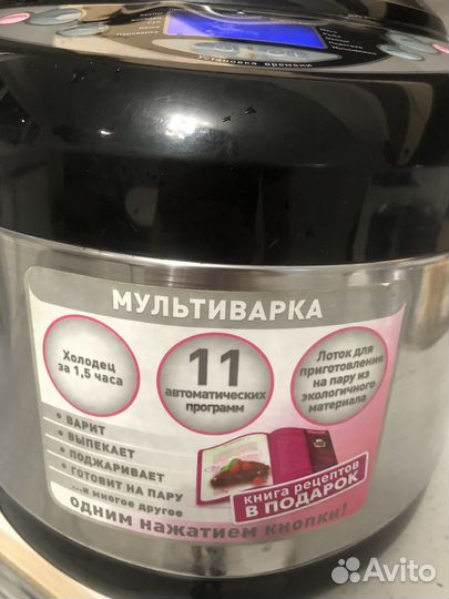 Мультиварка maxwell