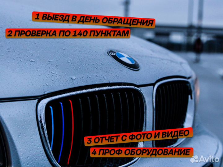 Диагностика авто Компьютерная диагностика