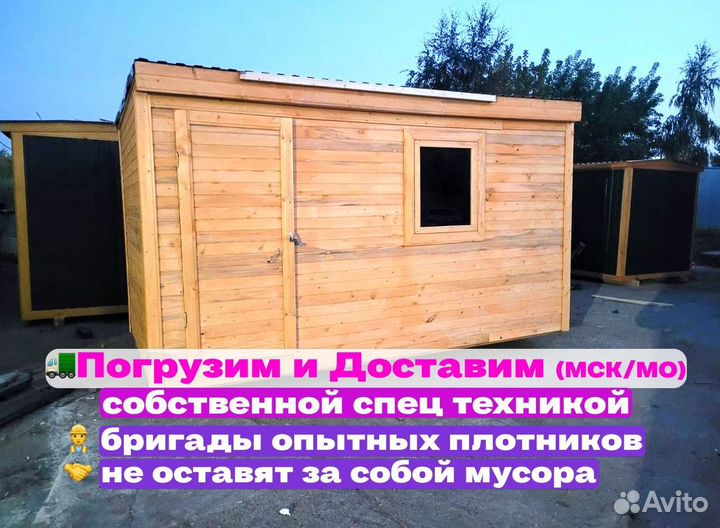 Бытовка с отделкой и утеплением