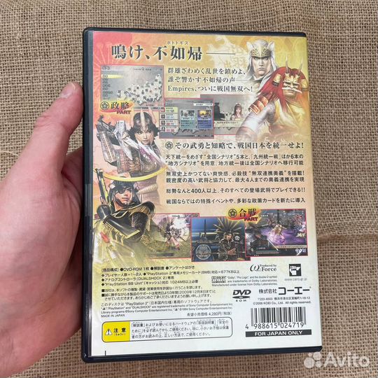 Sengoku Musou 2 Empires