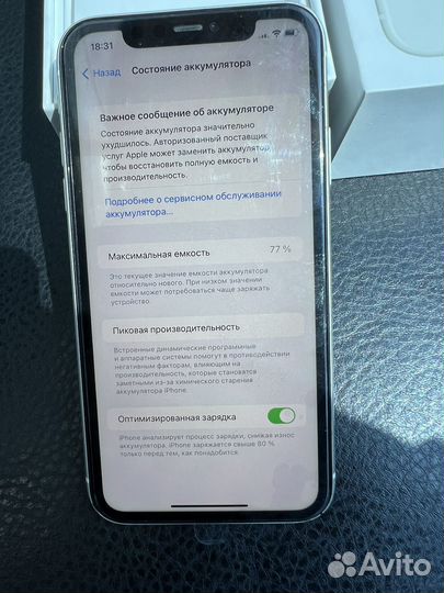 iPhone 11 Pro Max, 256 ГБ