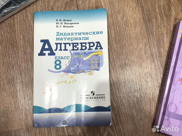 Дидактический материал 8 класс математика