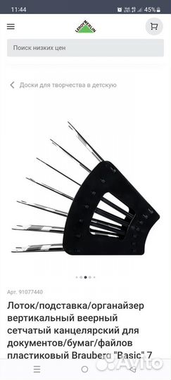 Органайзер канцелярский для документов/файлов