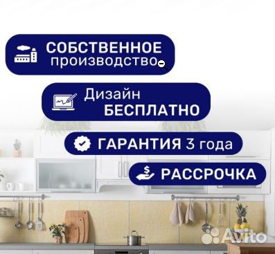 Кухня на заказ. Изготовление мебели и шкафов-купе